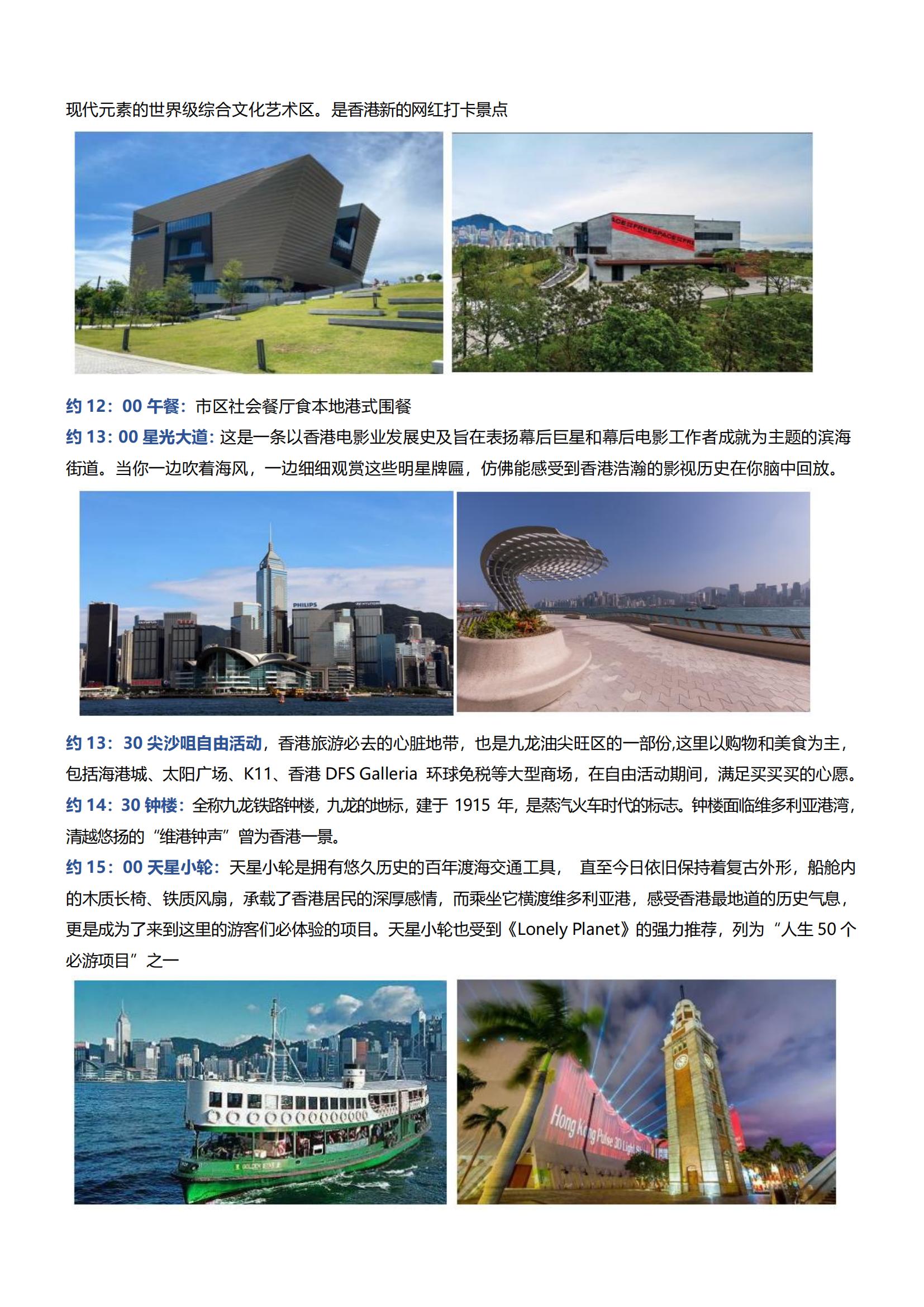 LH03香港2日游（觀光+海洋公園）_01