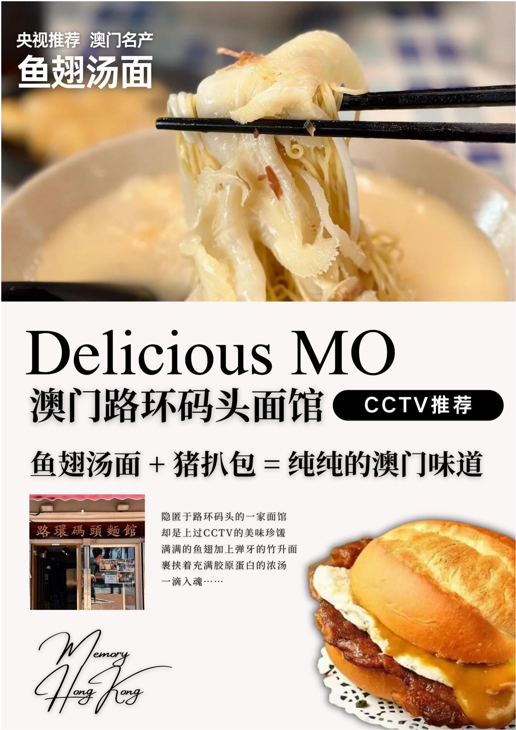 【深圳出發(fā)】SMC04澳門2天游_00