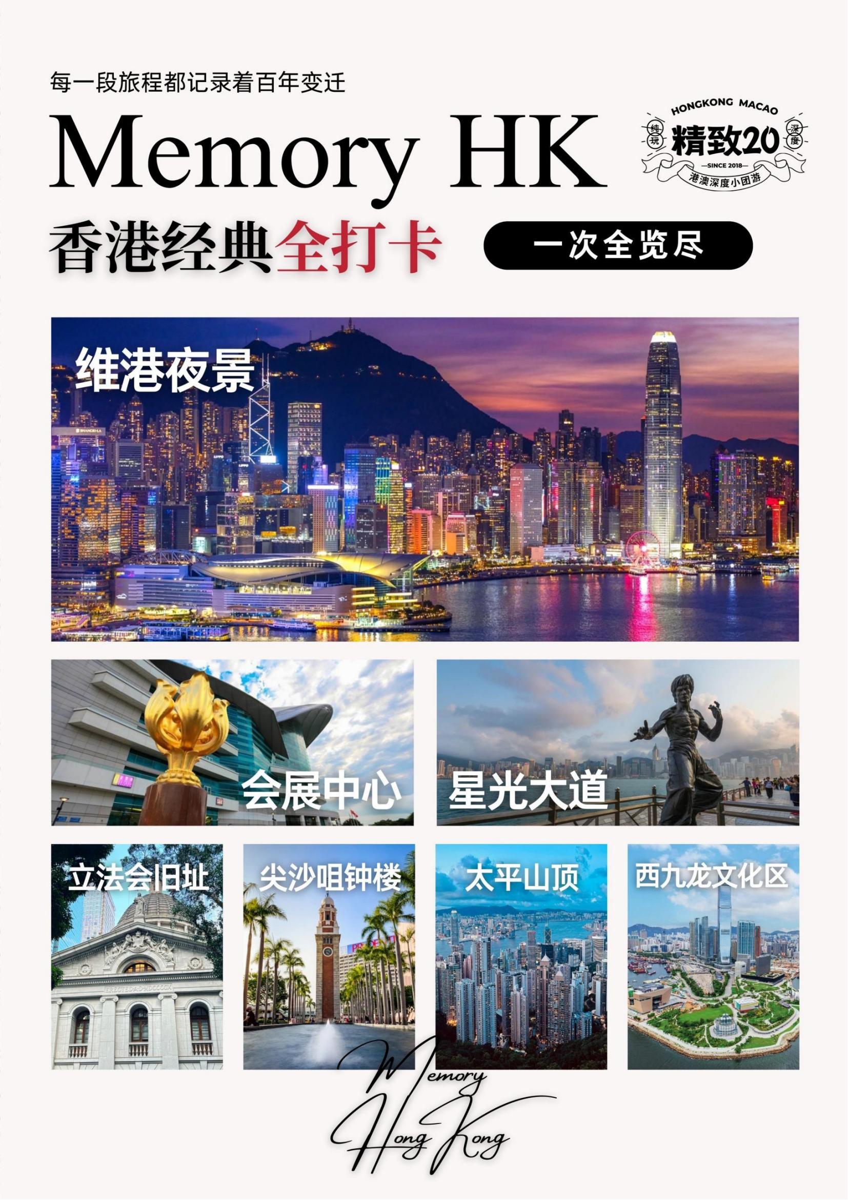 【深出】SG01香港觀光小團1日游（B線含晚餐）_04