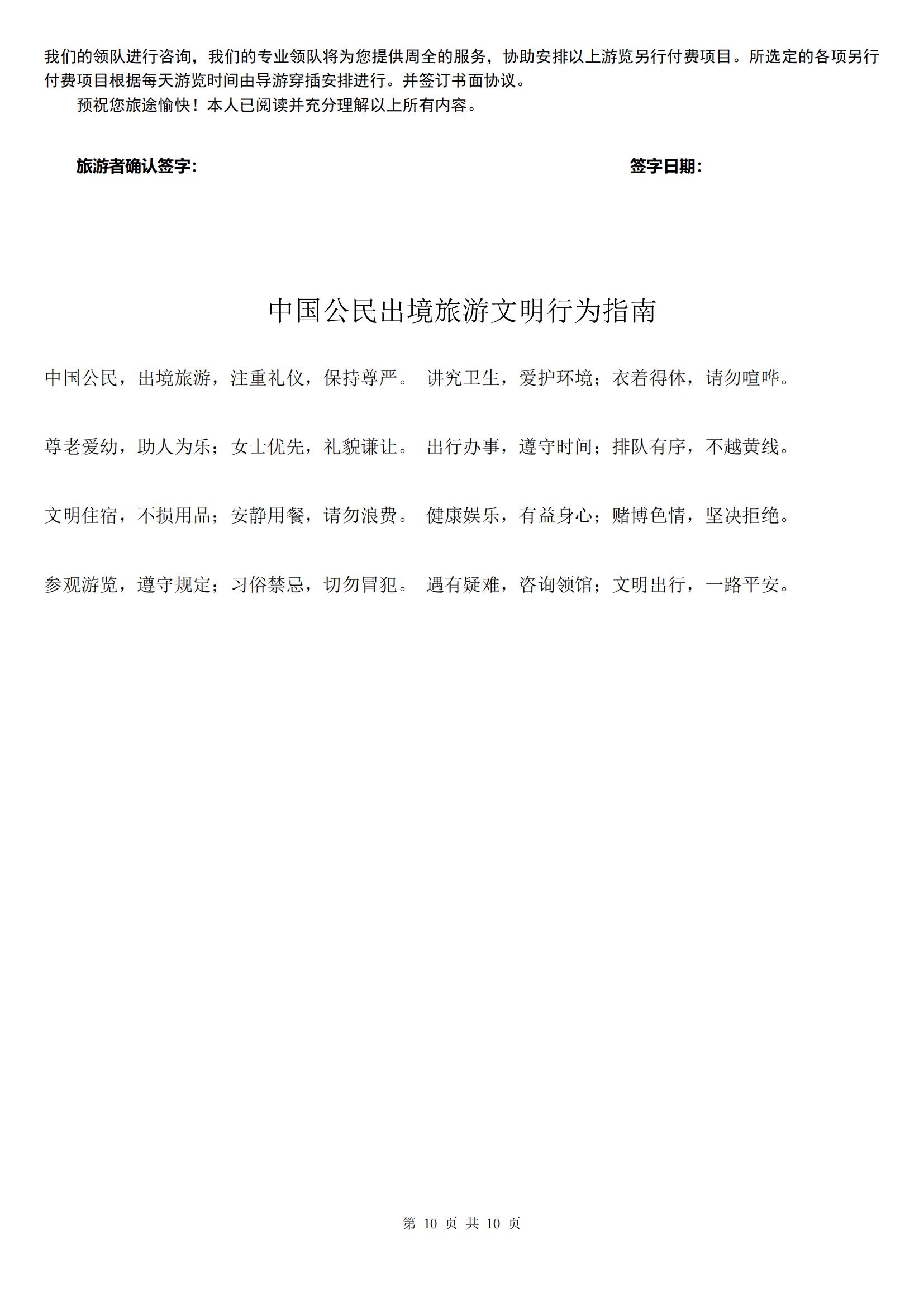 1月份探秘老撾-萬(wàn)象萬(wàn)榮瑯勃拉邦_09