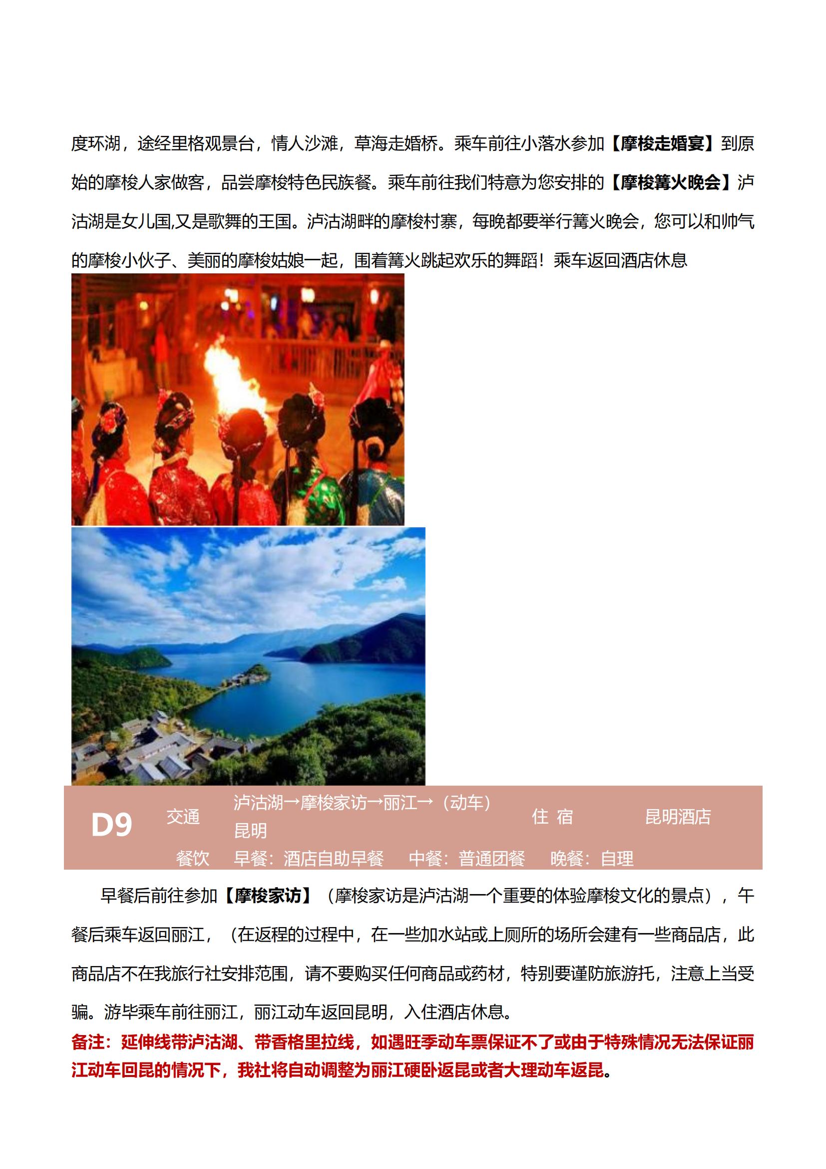 1-2月 A5 秋韻繁花  昆昆_20