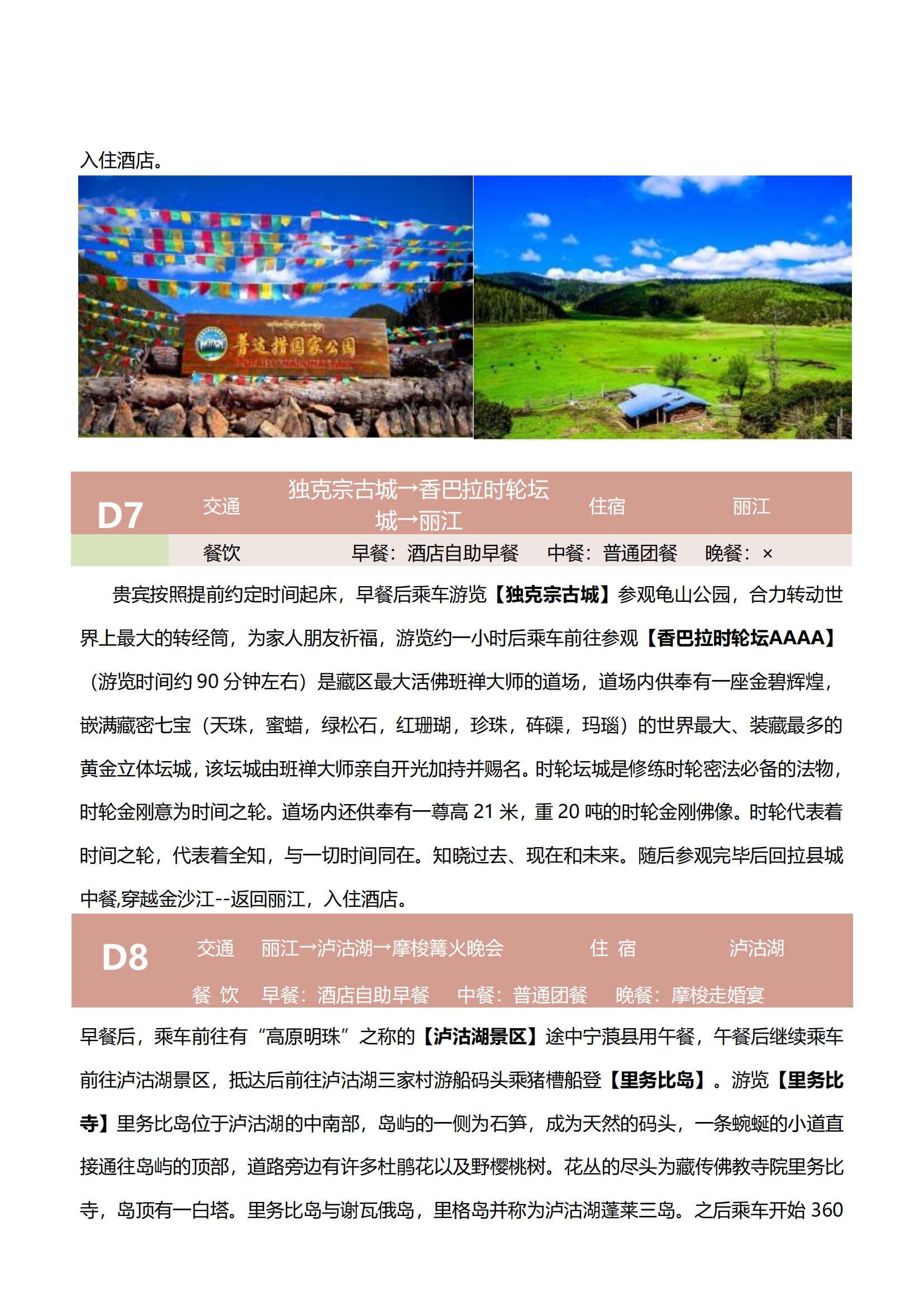 1-2月 A5 秋韻繁花  昆昆_19