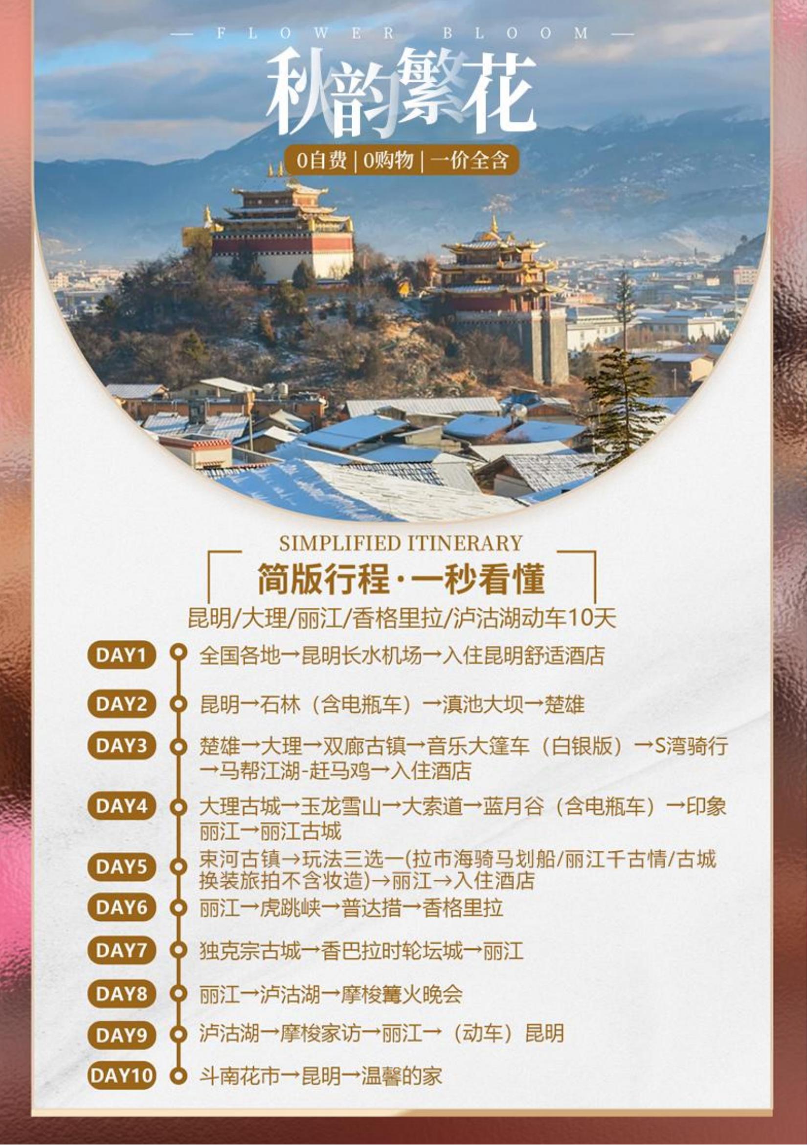 1-2月 A5 秋韻繁花  昆昆_13