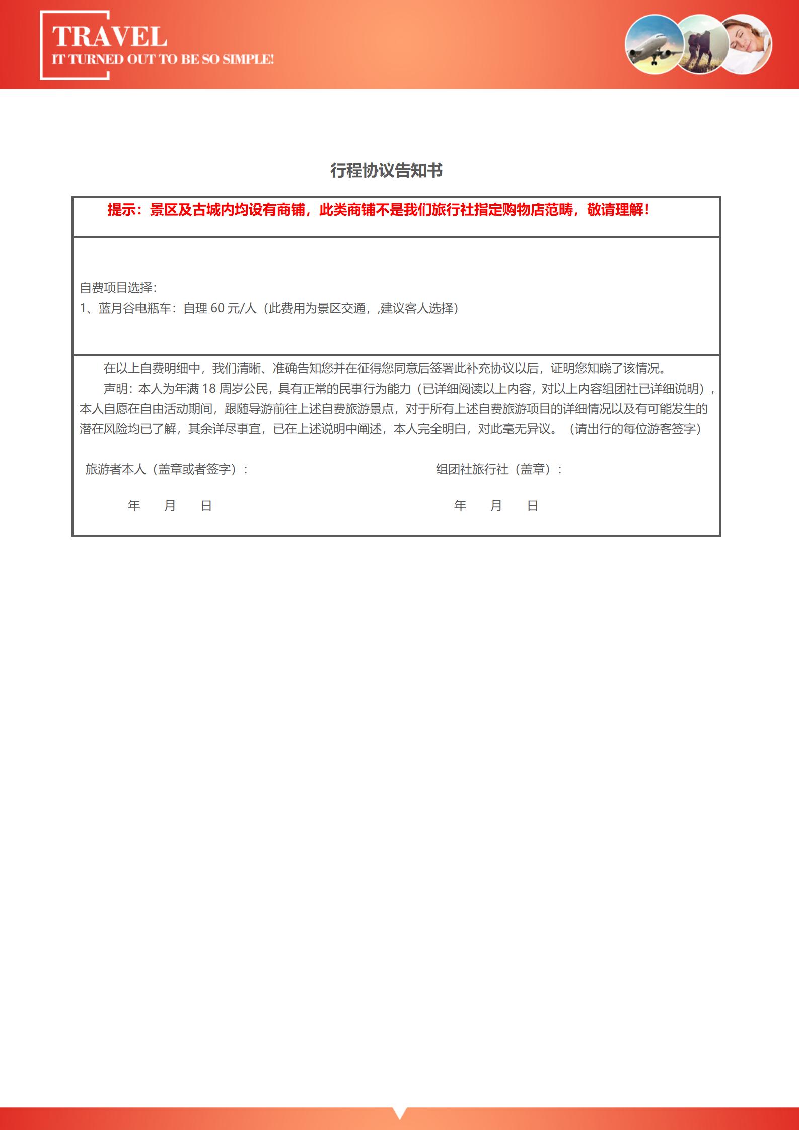 2月 L7 山川湖海+松贊林寺（_13