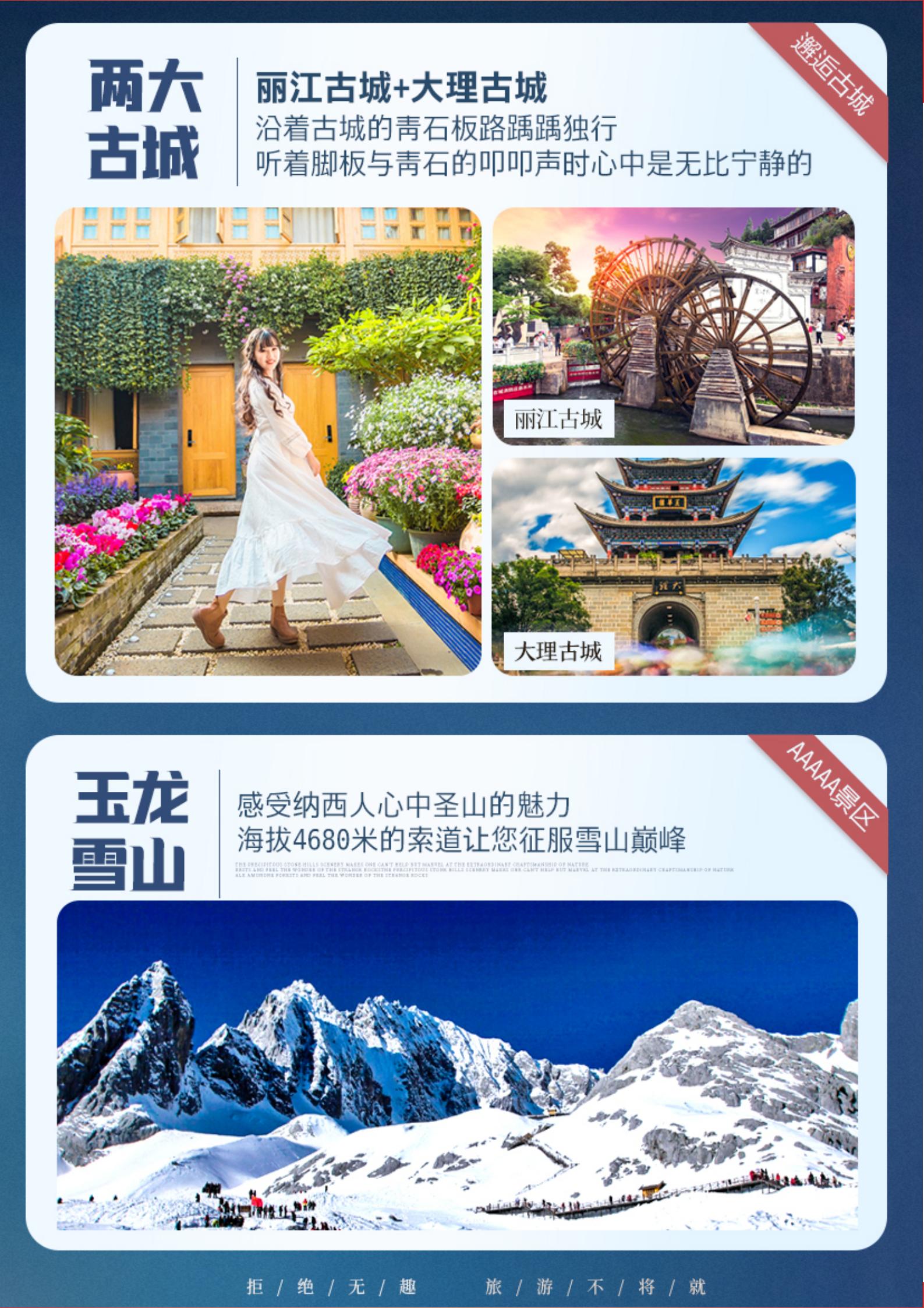 2月 L7 山川湖海+松贊林寺（_04