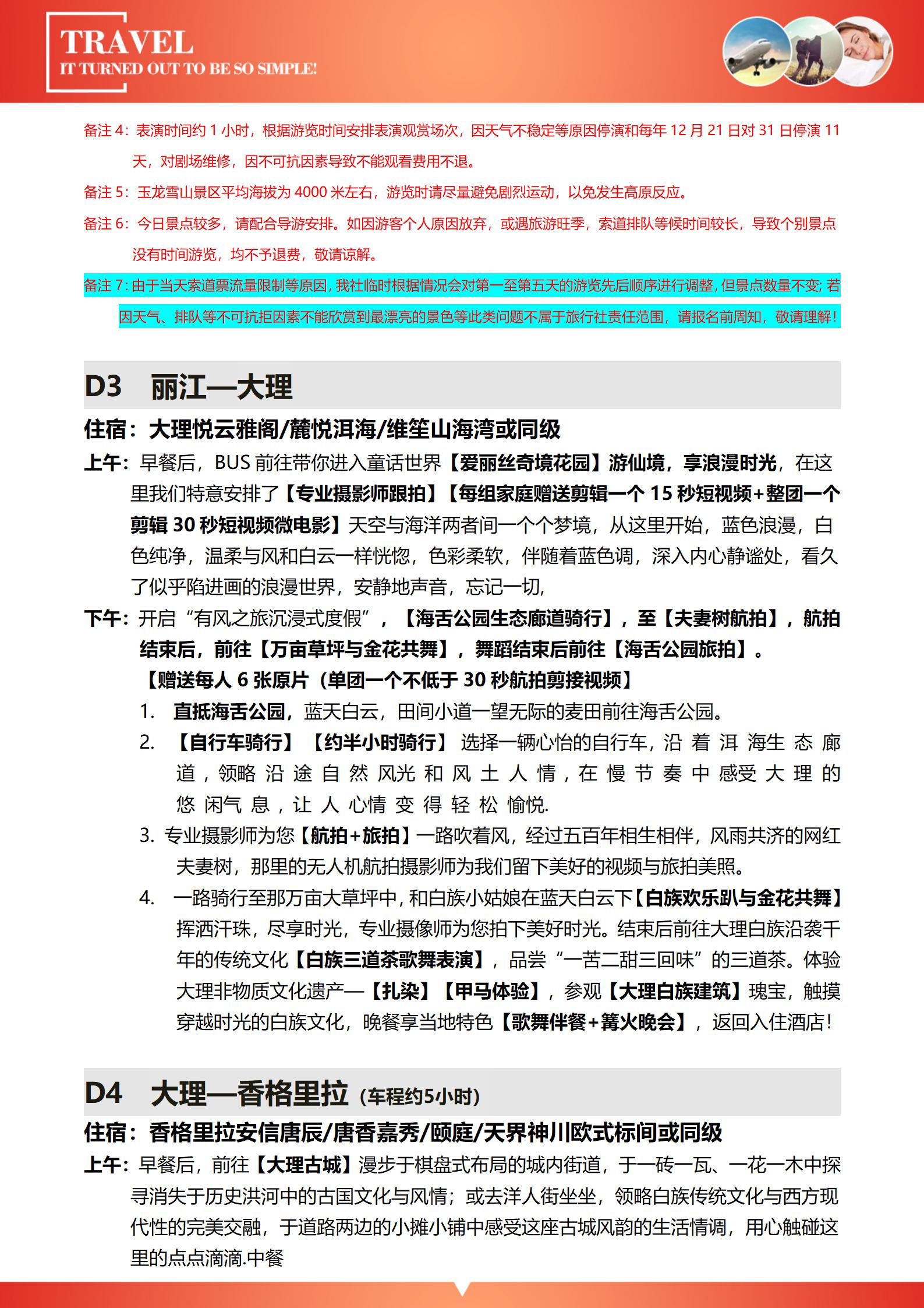 2月 L7 山川湖海+松贊林寺（_08
