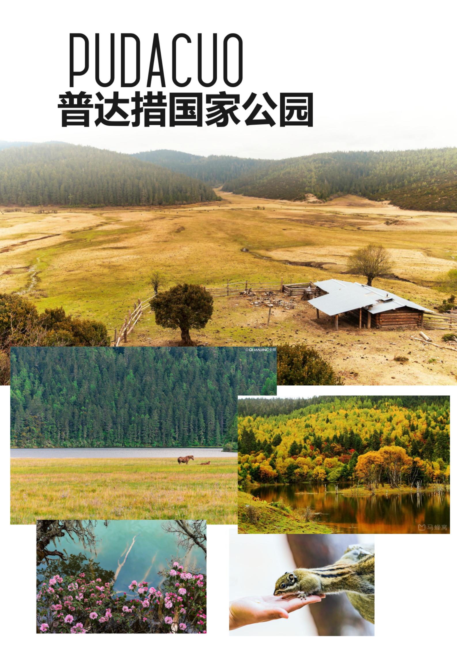 2月 L7 山川湖海+松贊林寺（_05