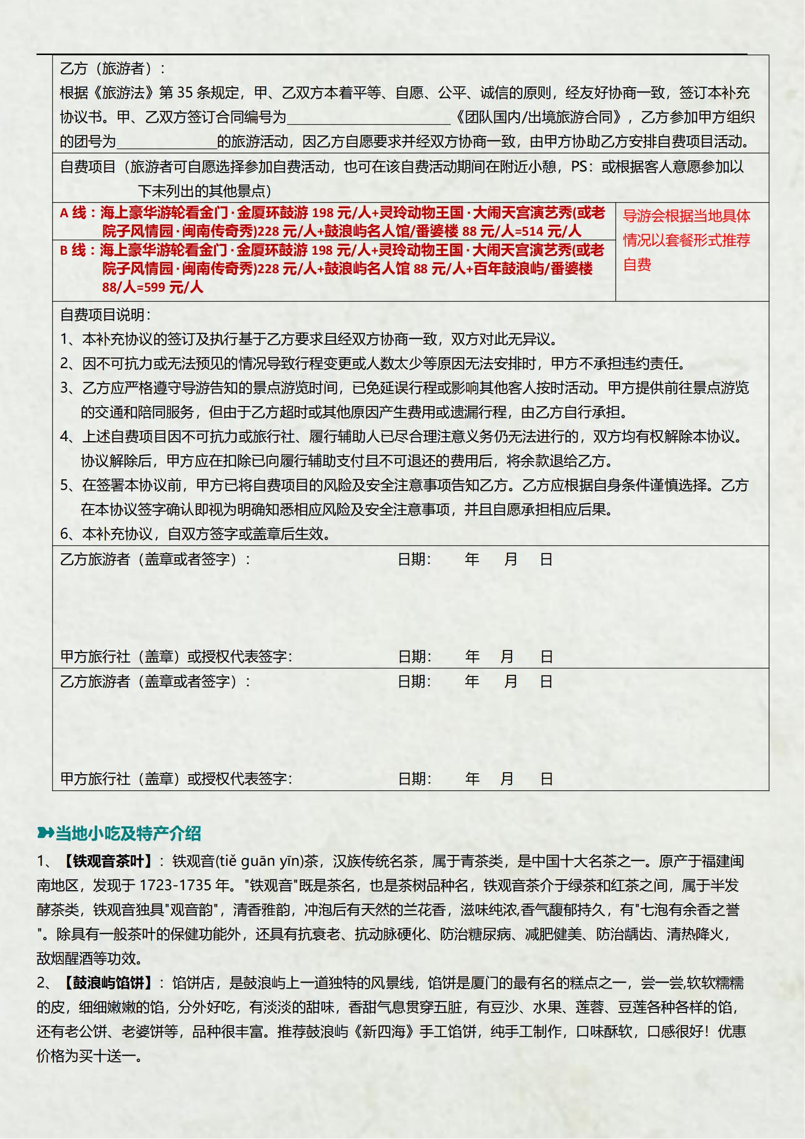 C4線廈門+云水謠土樓四天雙動(dòng)之_08