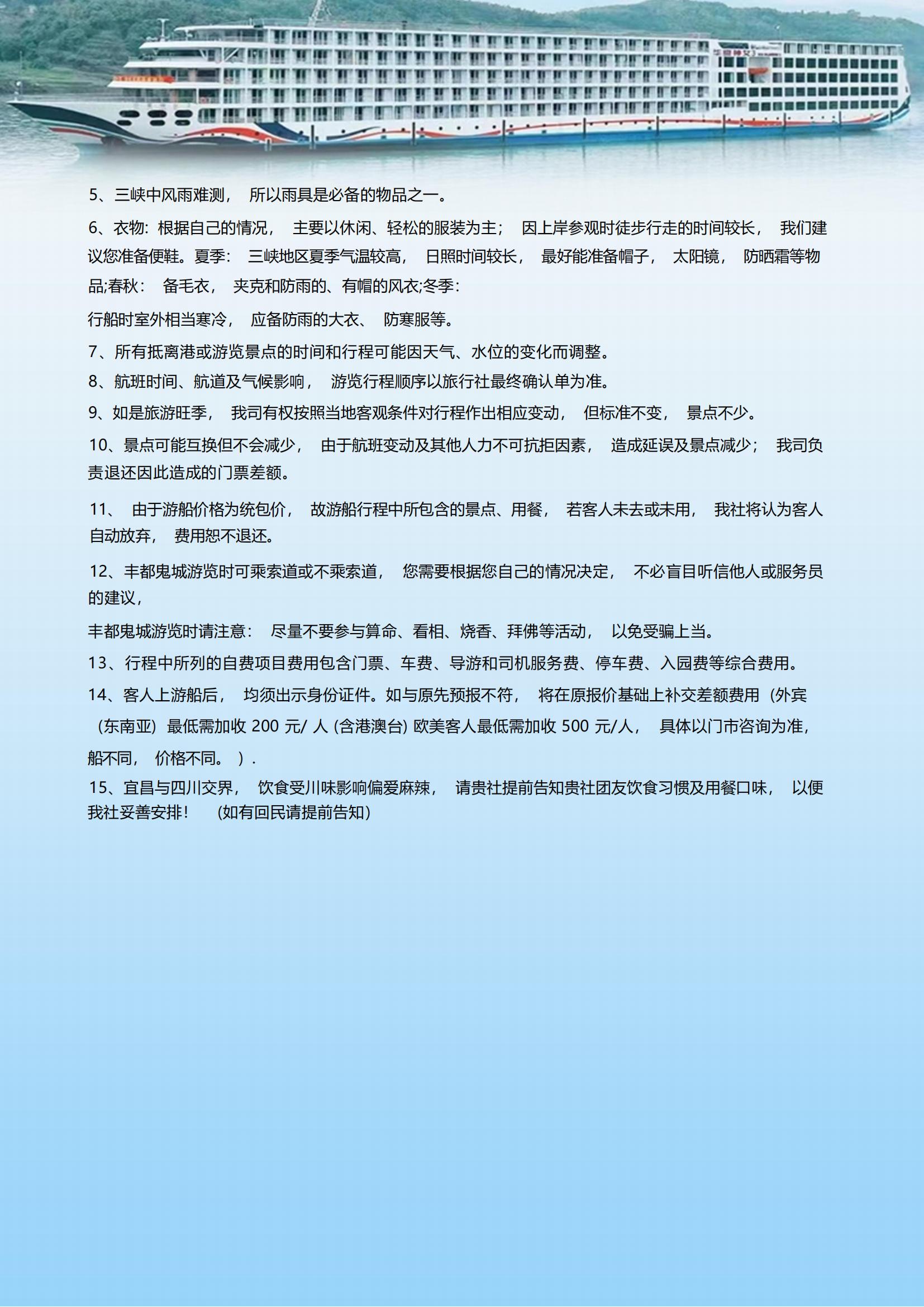 深圳出發(fā)華夏神女雙高5日游_10