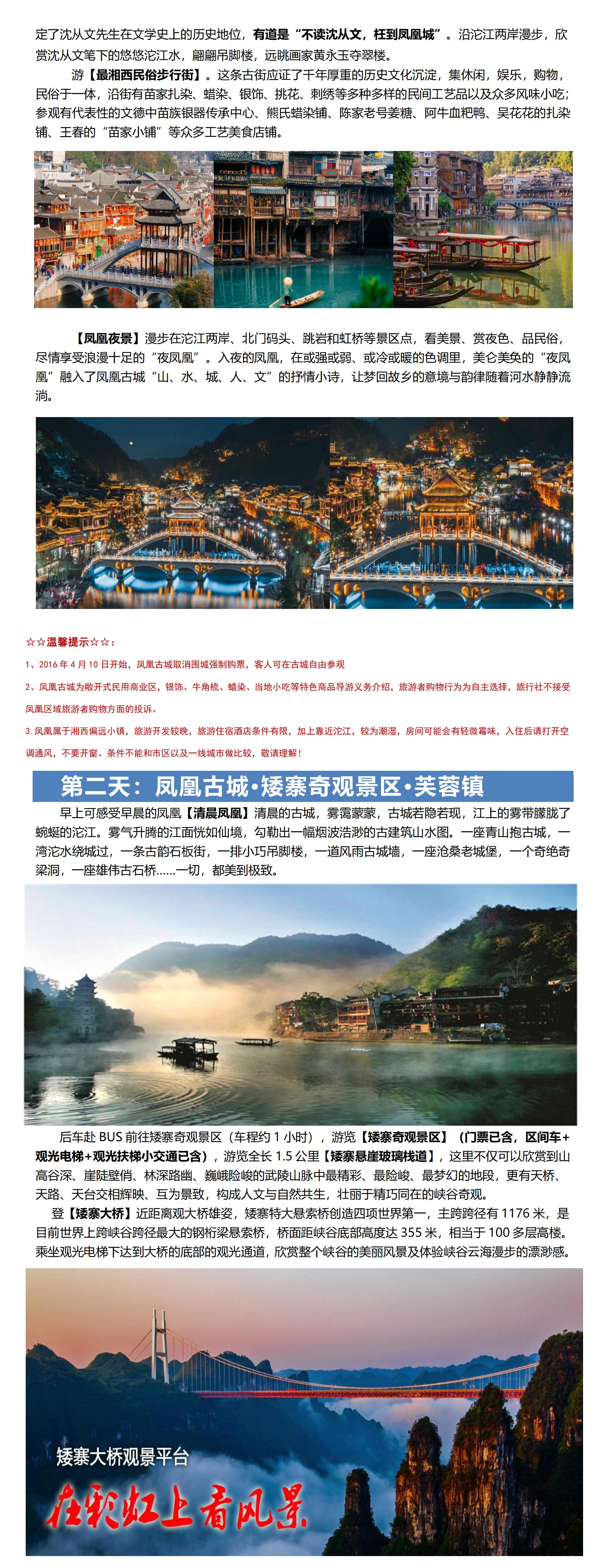 西湘漫游記2024_01
