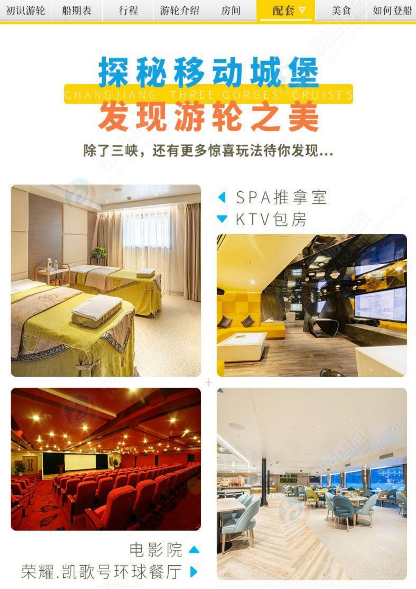 深圳出發(fā)世紀(jì)游船雙高5日游_02