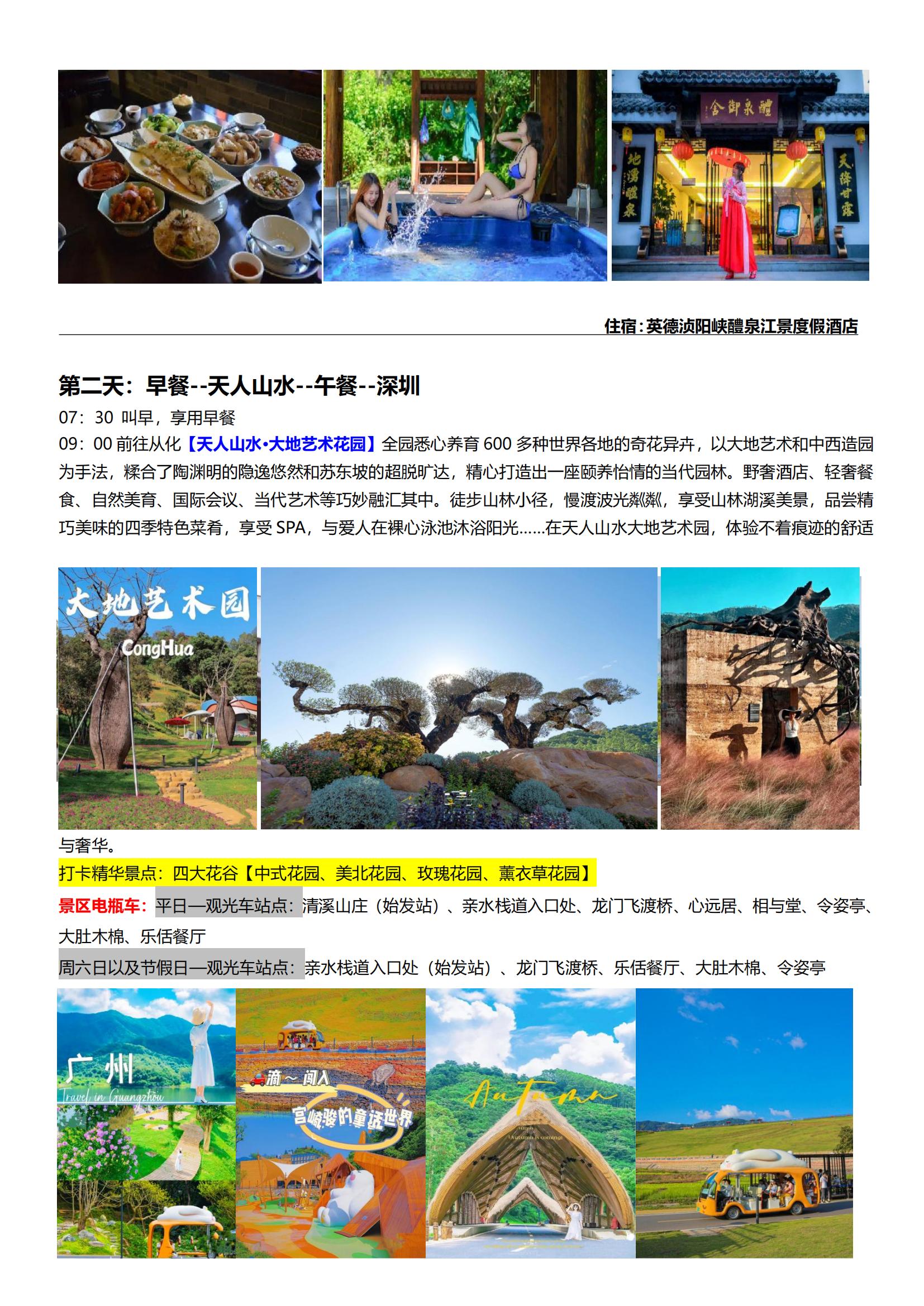 13 英德湞陽峽.黃花風鈴.從化_02