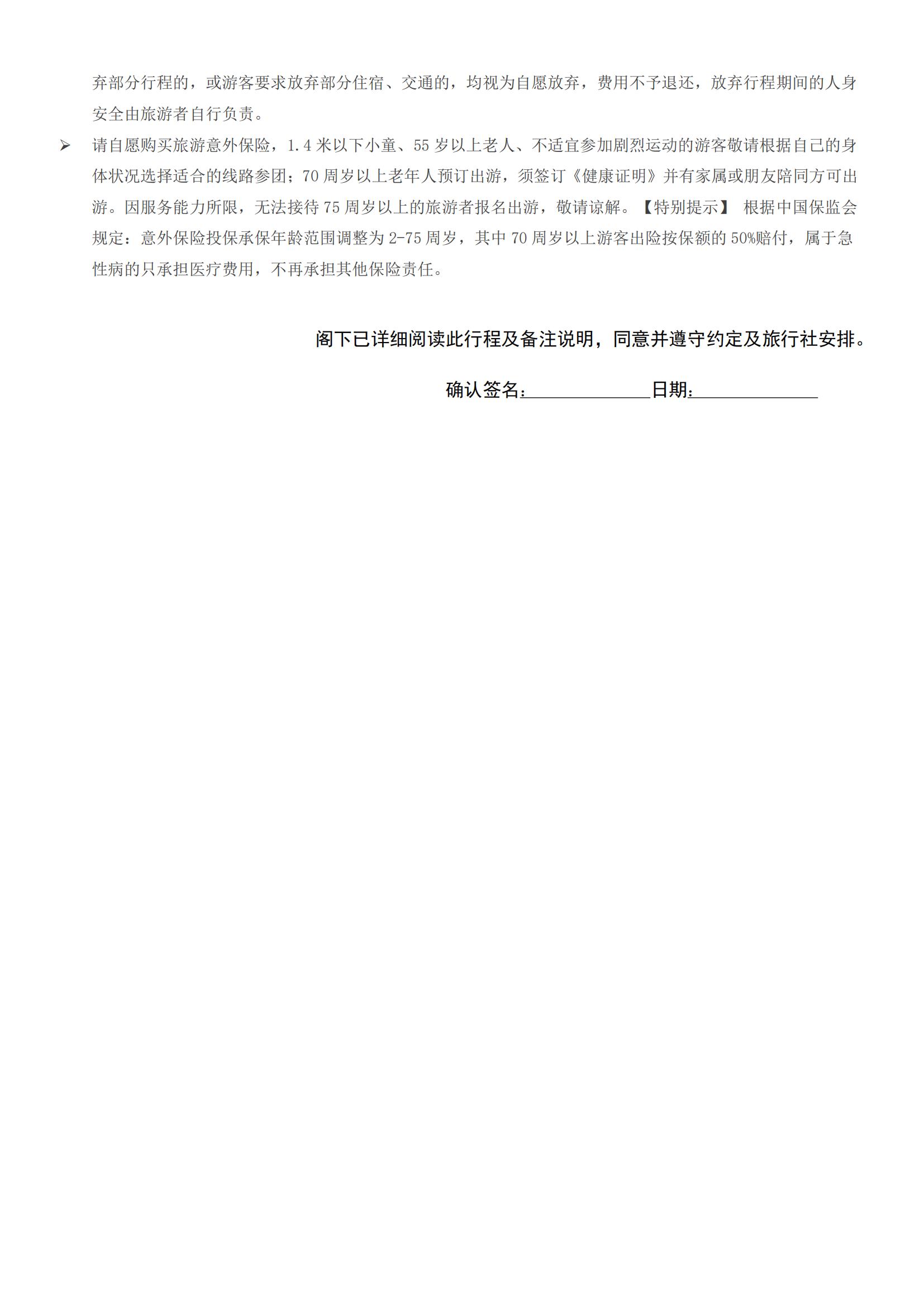 20 連南千年瑤寨.萬山朝王.英_03