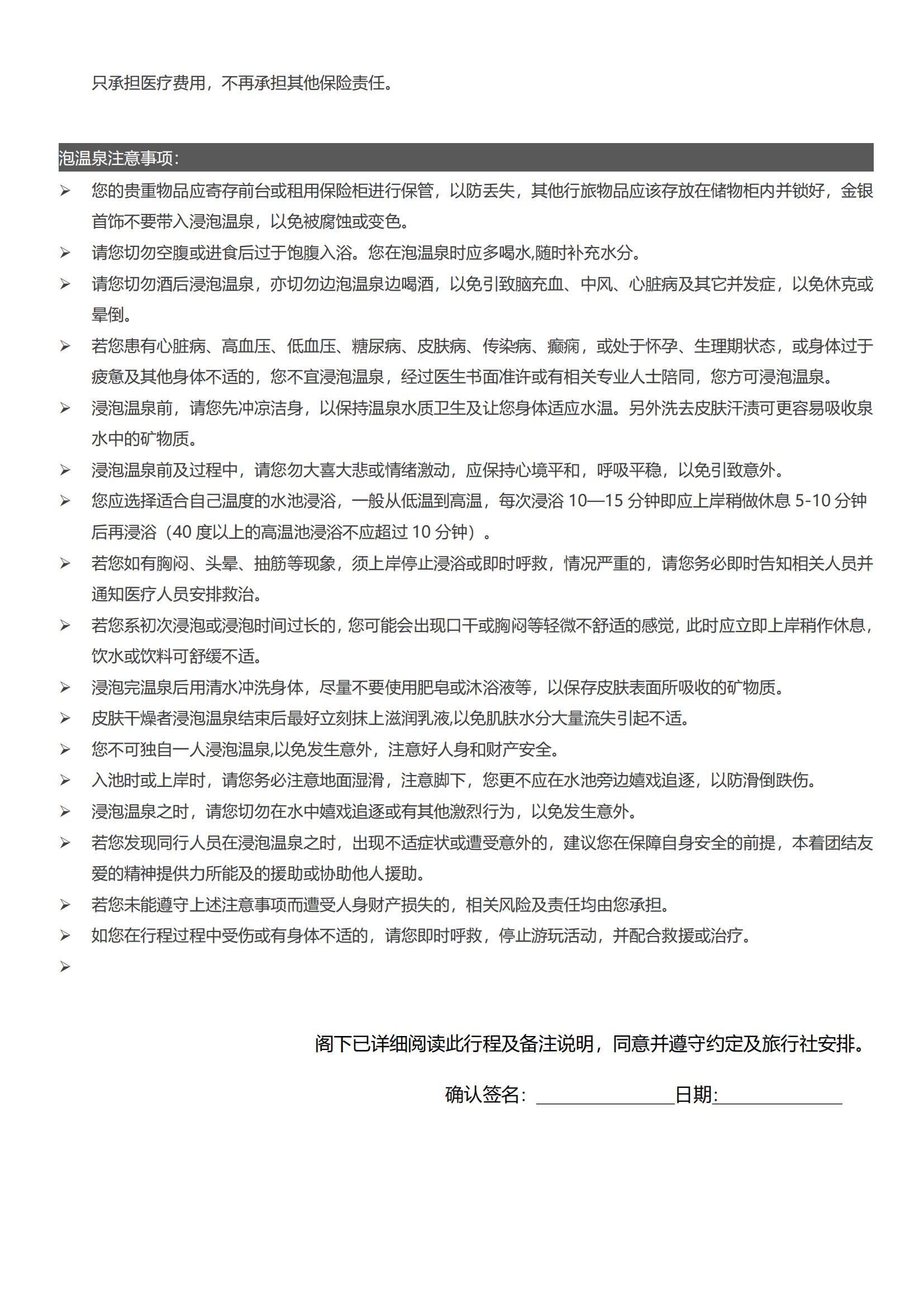 13 英德湞陽峽.黃花風鈴.從化_04