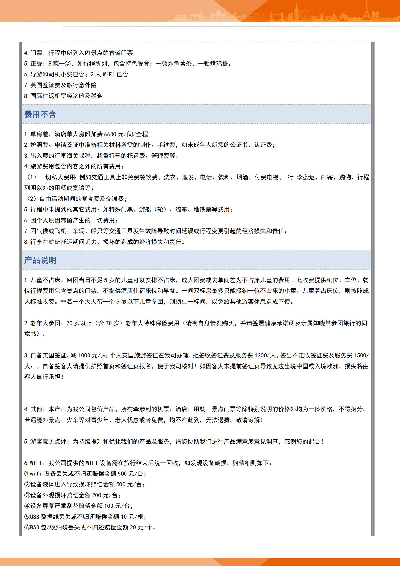 250711VI精品英國一地親子哈利波特12天10晚（CA）LHRLHR（4鉆）1631189_09