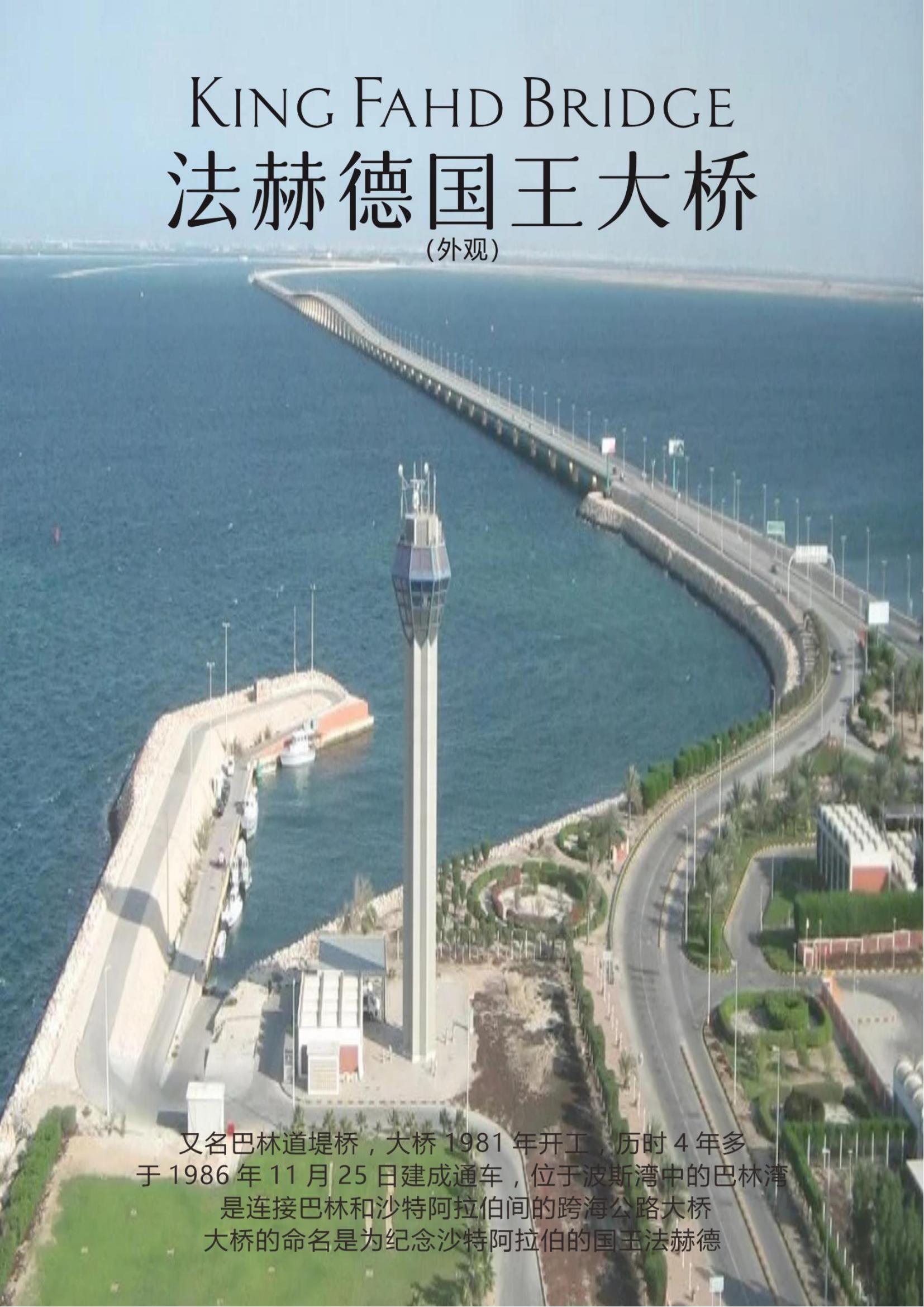 TOPTOUR-卡塔爾、巴林、阿_05