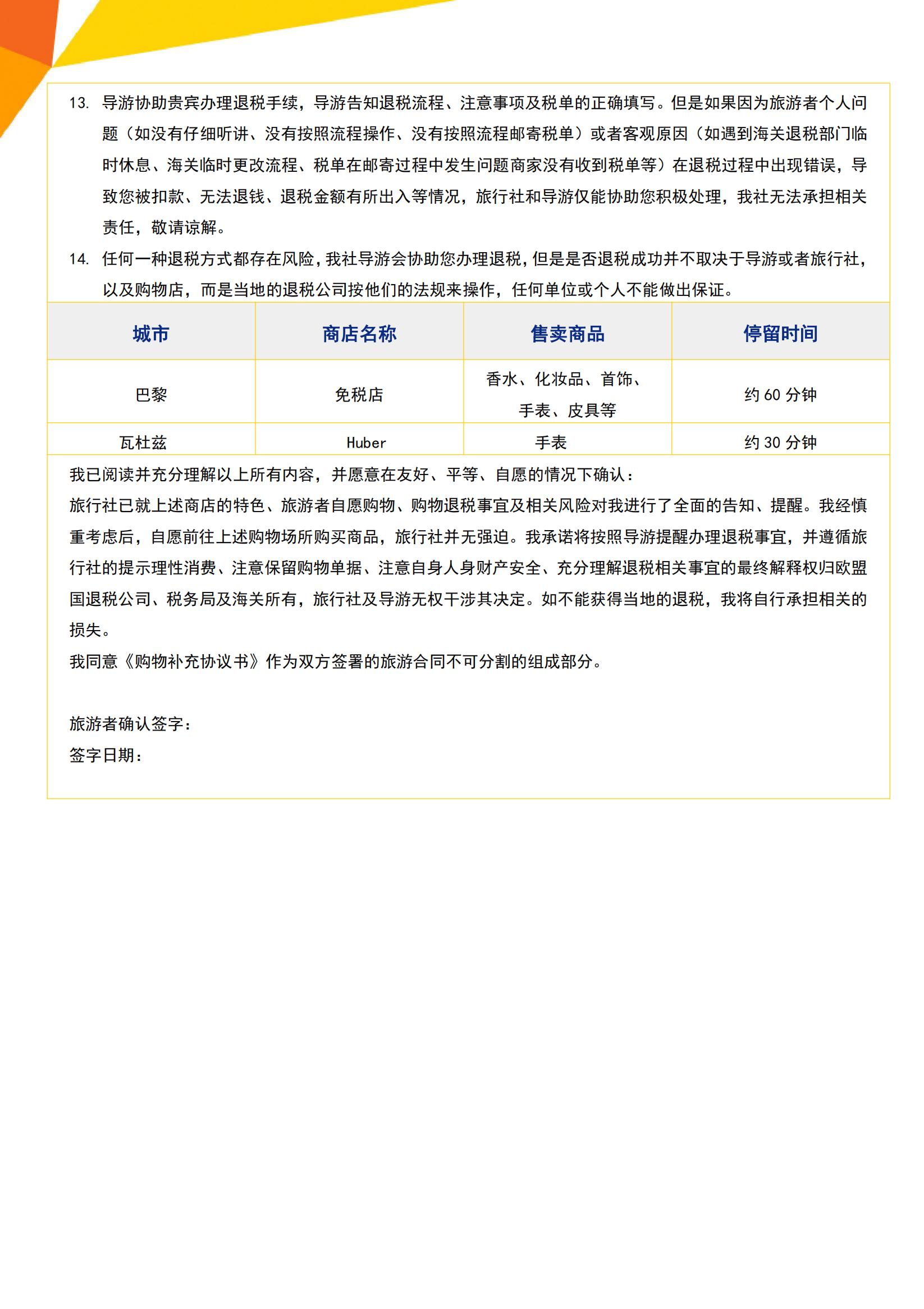 F2 金牌德法瑞意·雪山古堡五漁_20