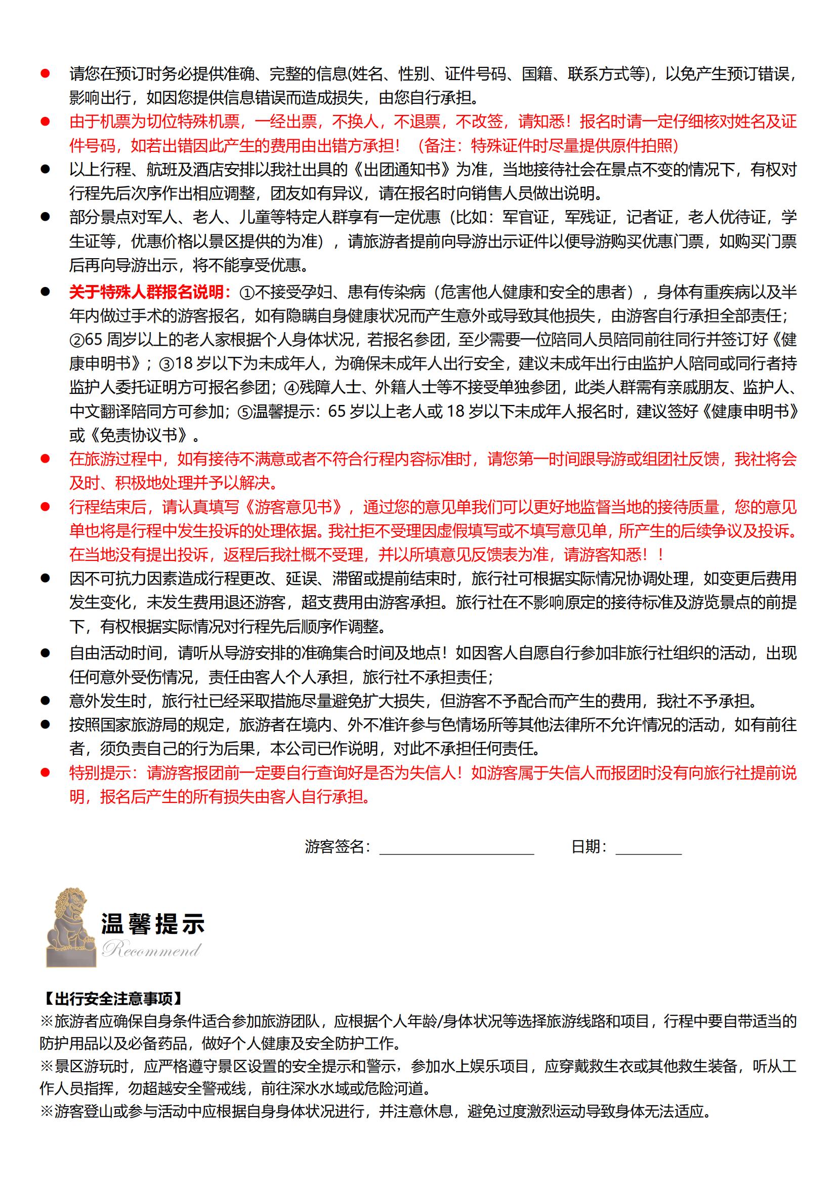 S1線【春韻遼東】［沈陽往返］沈_09