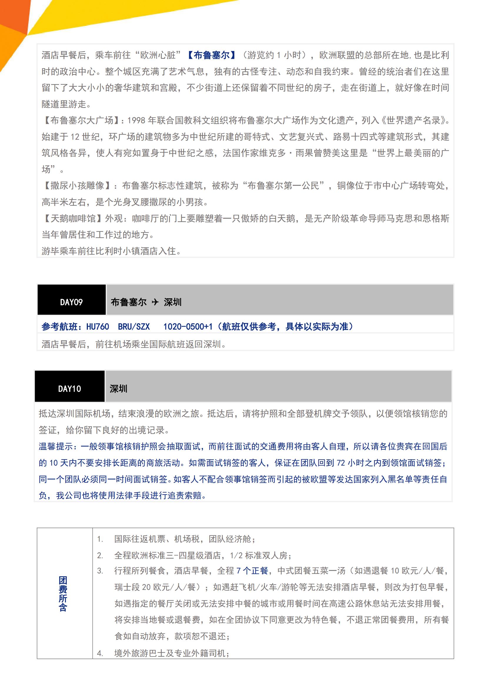 R0 環(huán)比西歐·法瑞德比荷+風(fēng)車(chē)_07