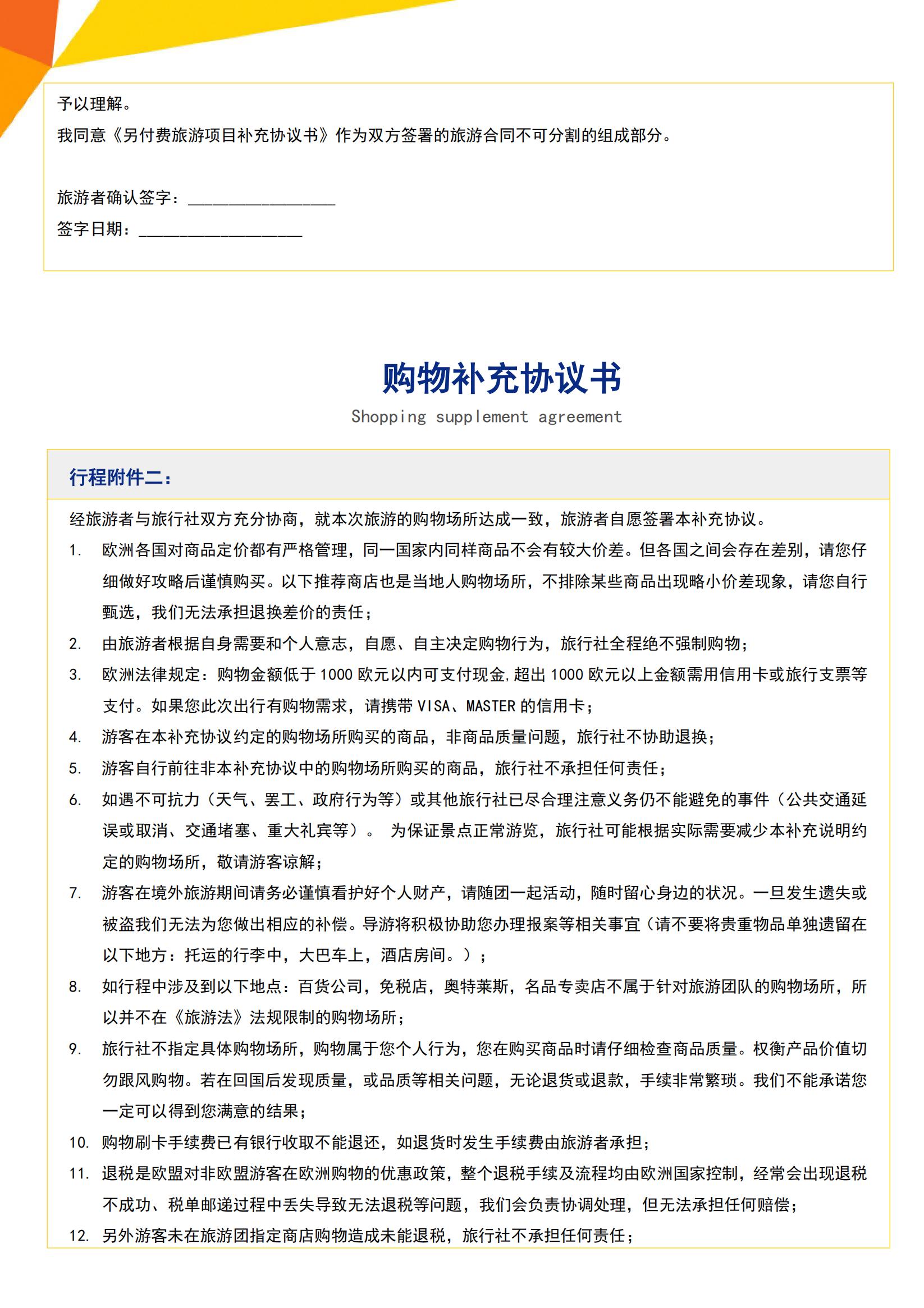 F2 金牌德法瑞意·雪山古堡五漁_19