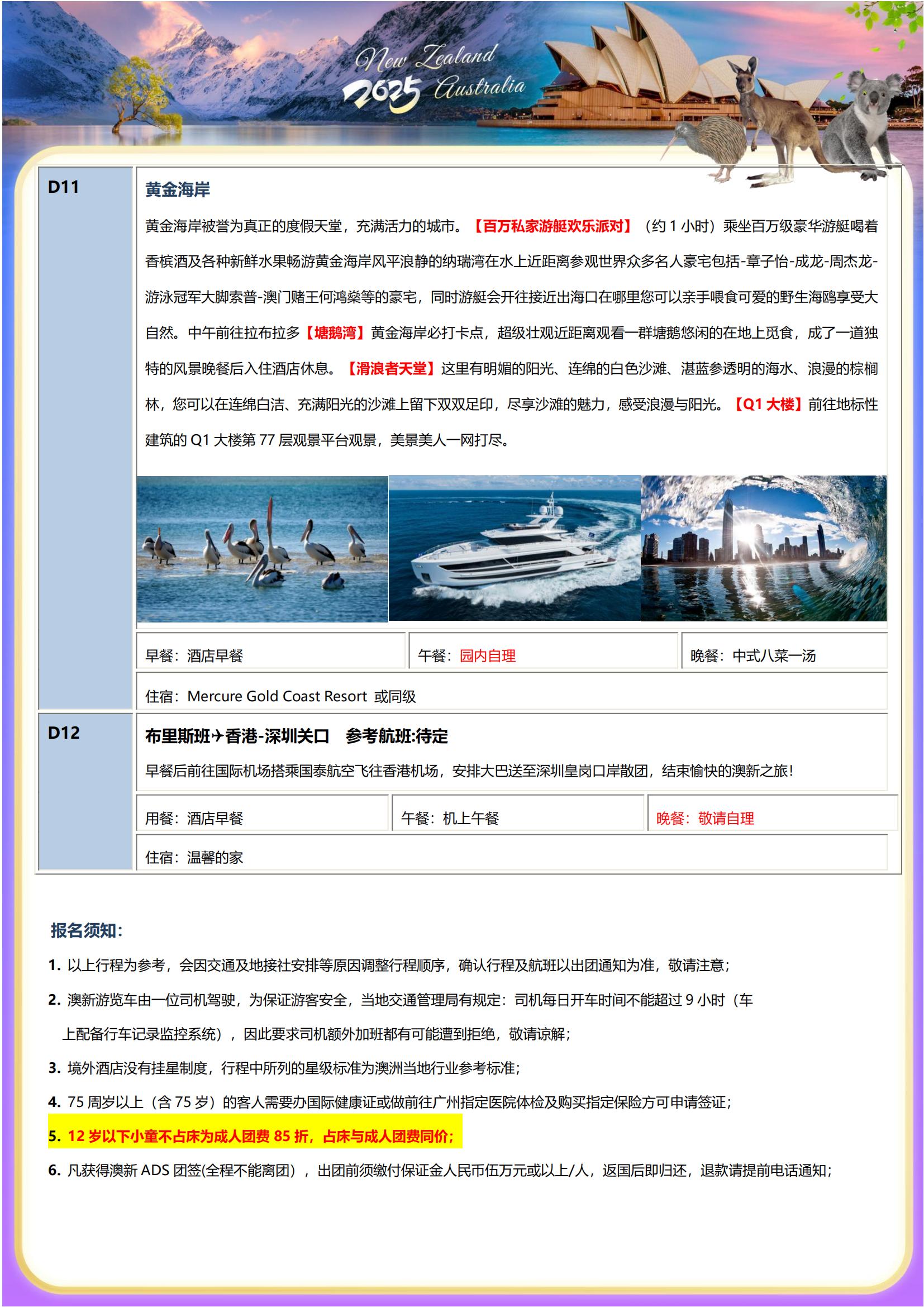 【澳新連游】澳大利亞&新西蘭南北_08