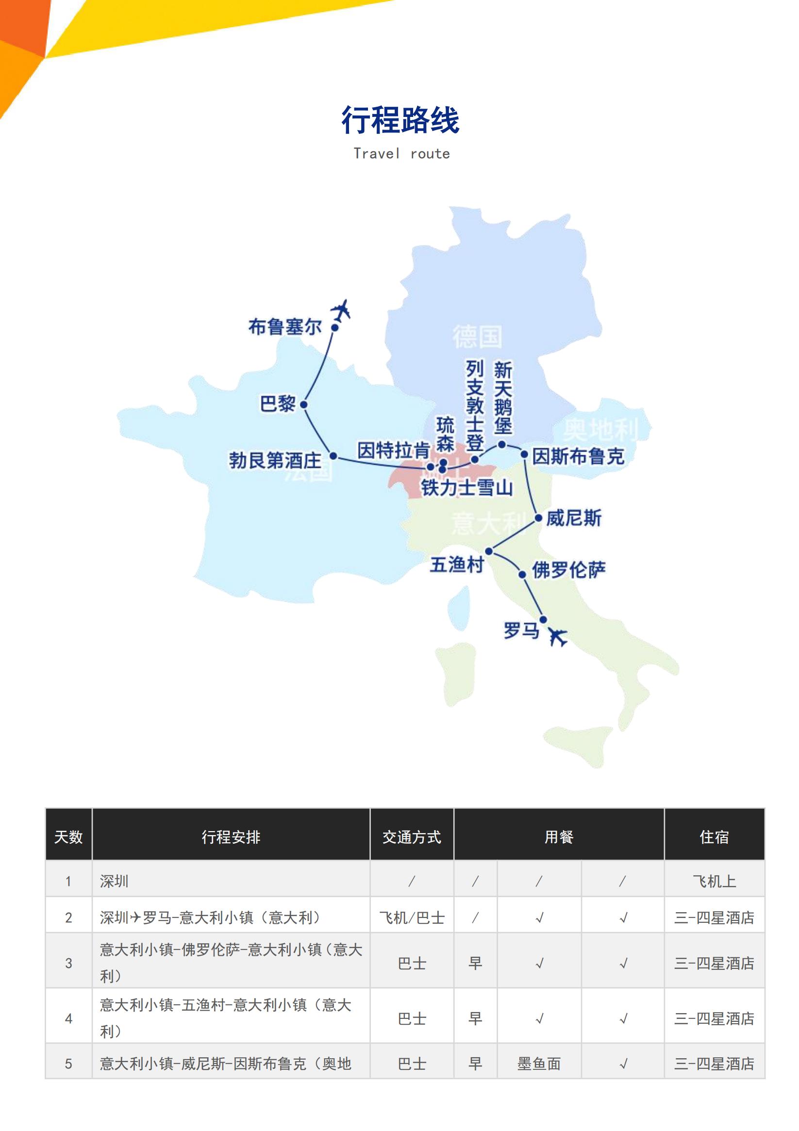 F2 金牌德法瑞意·雪山古堡五漁_02