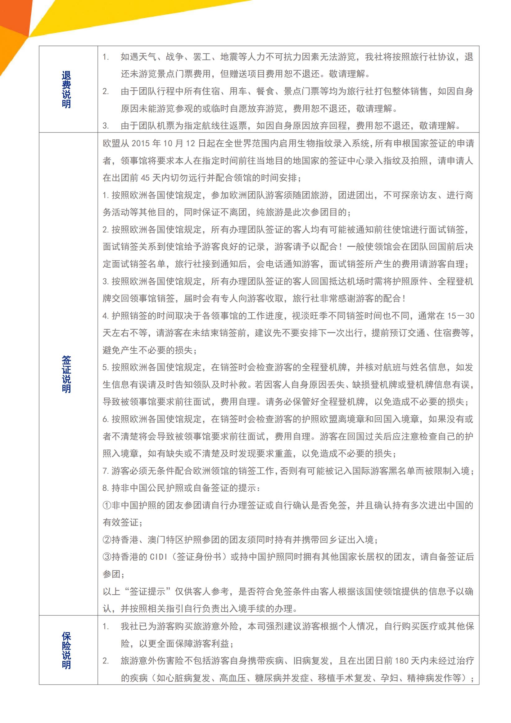 F2 金牌德法瑞意·雪山古堡五漁_13