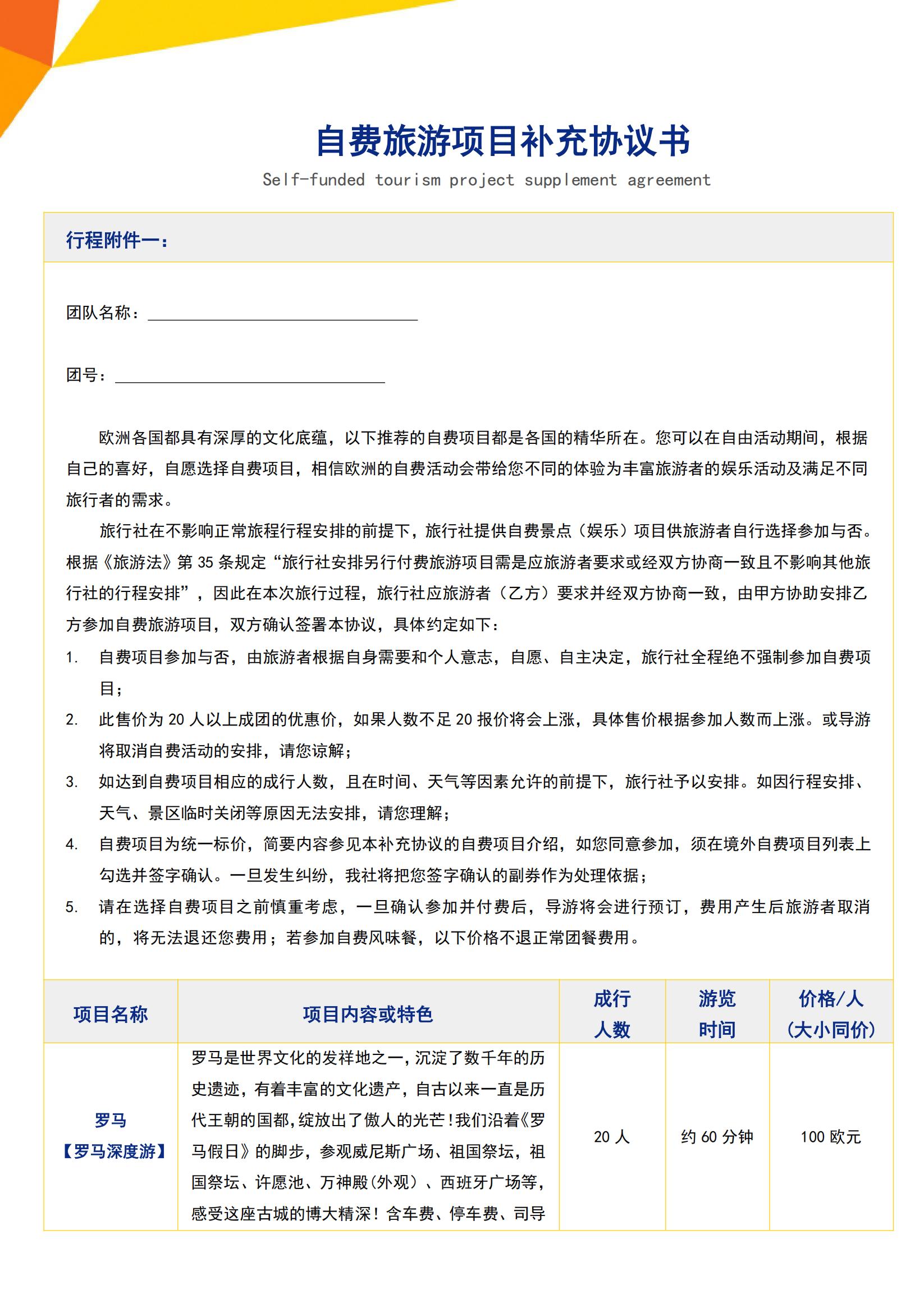 F2 金牌德法瑞意·雪山古堡五漁_15