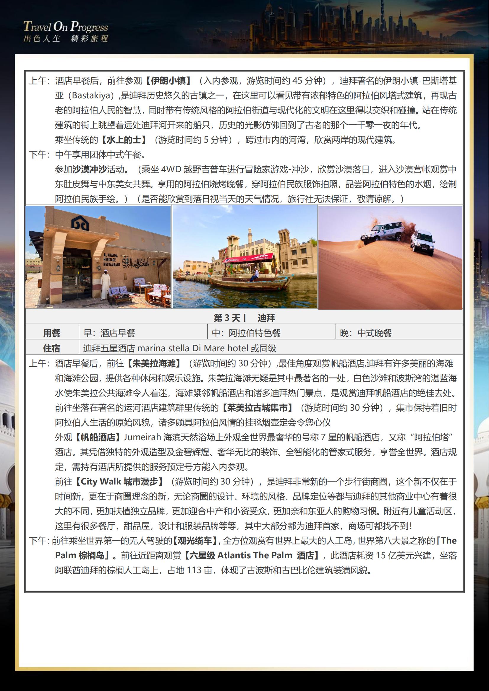 TOPTOUR-.AE501晨曦_02