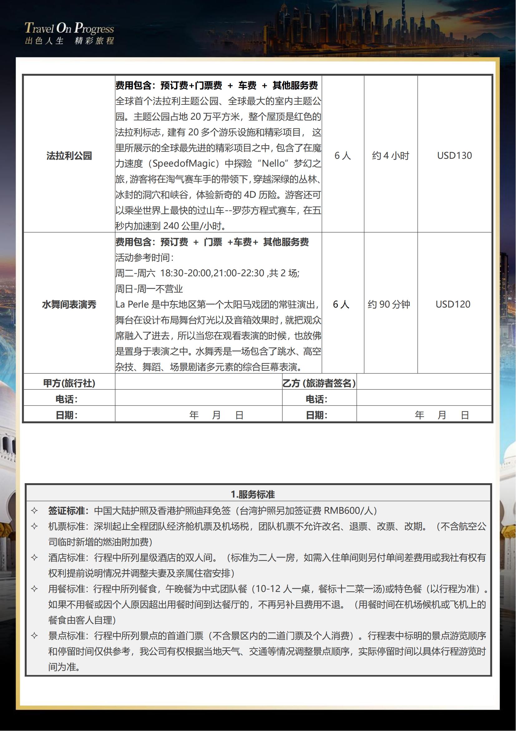 TOPTOUR-.AE502時光_06
