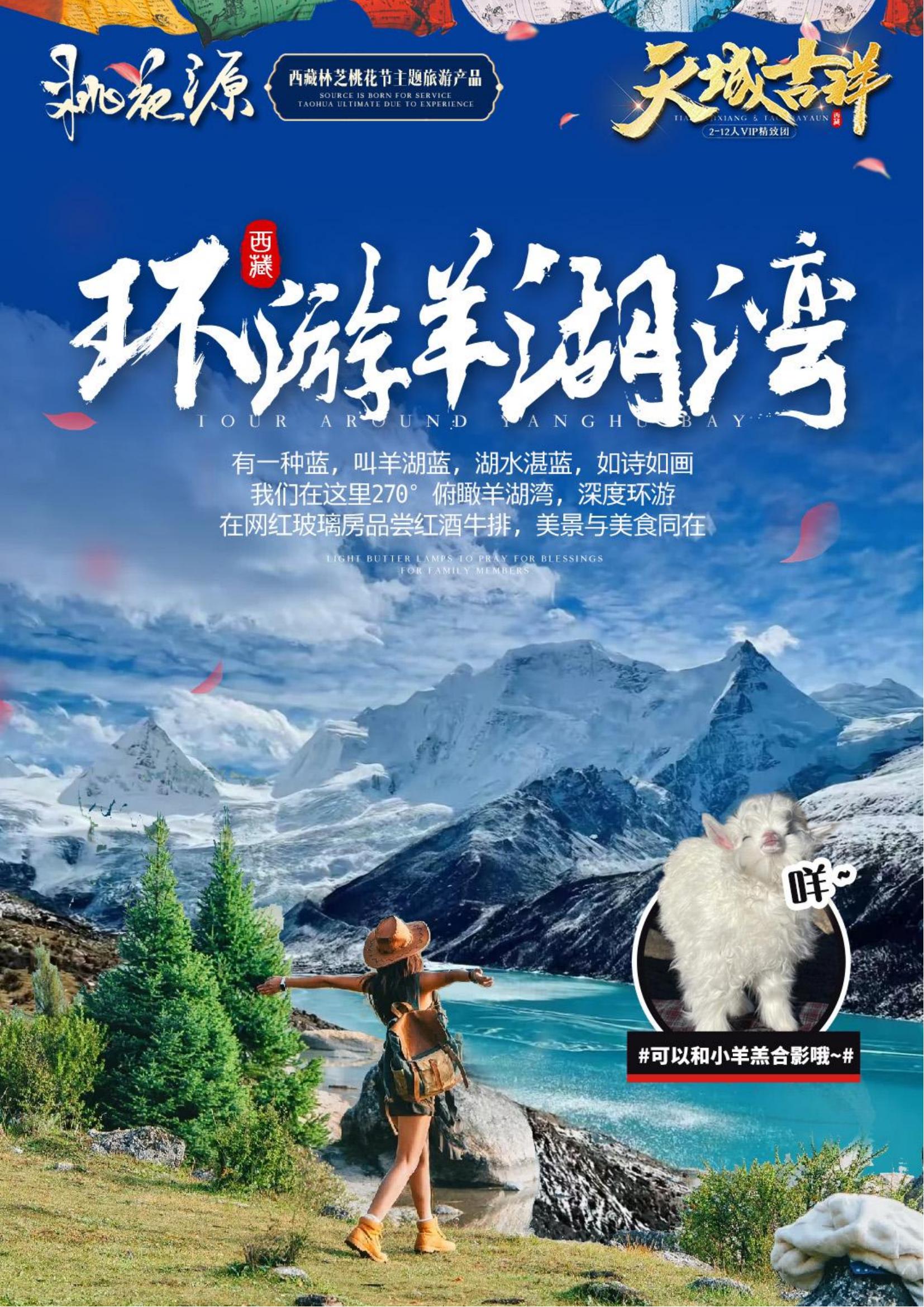天域吉祥6晚7天純玩-桃花源_09