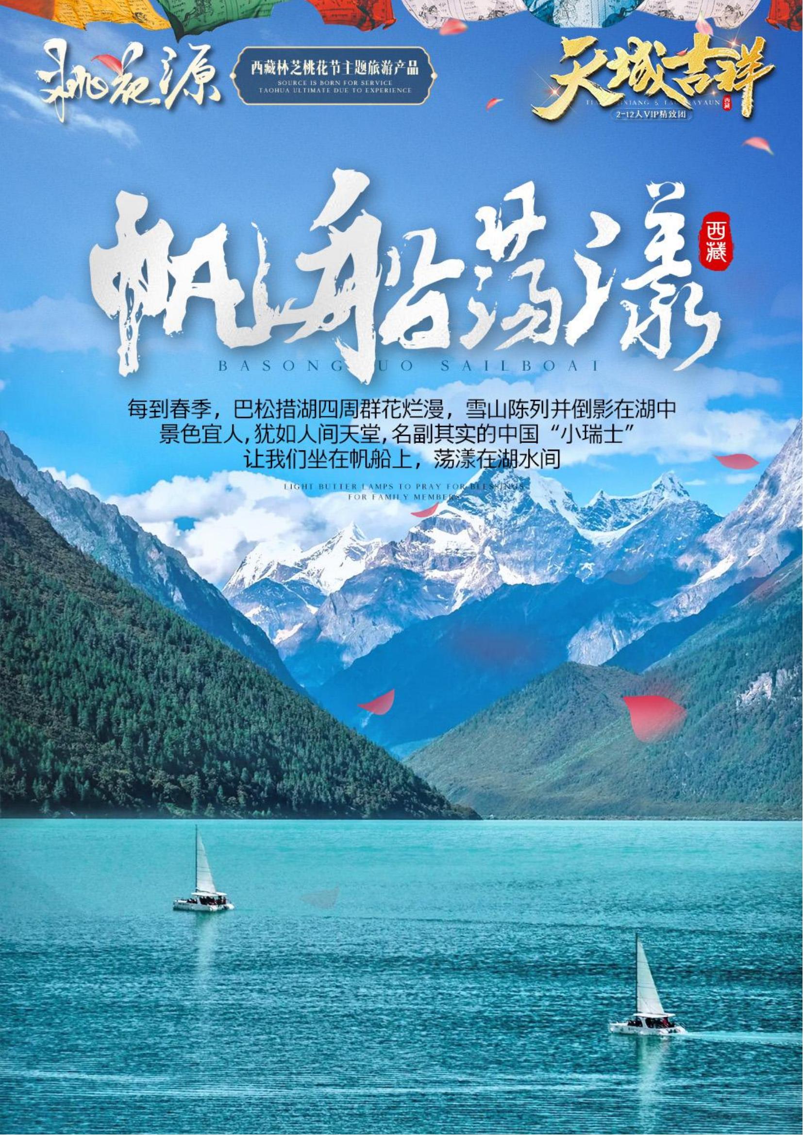 天域吉祥6晚7天純玩-桃花源_06