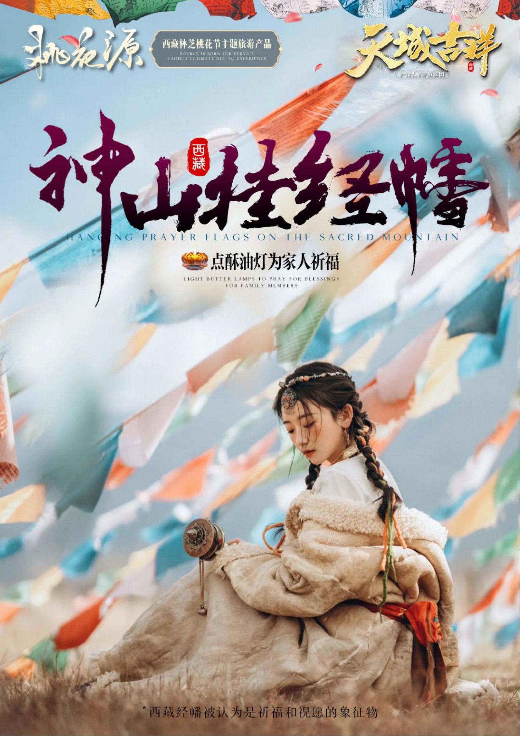 天域吉祥6晚7天純玩-桃花源_05