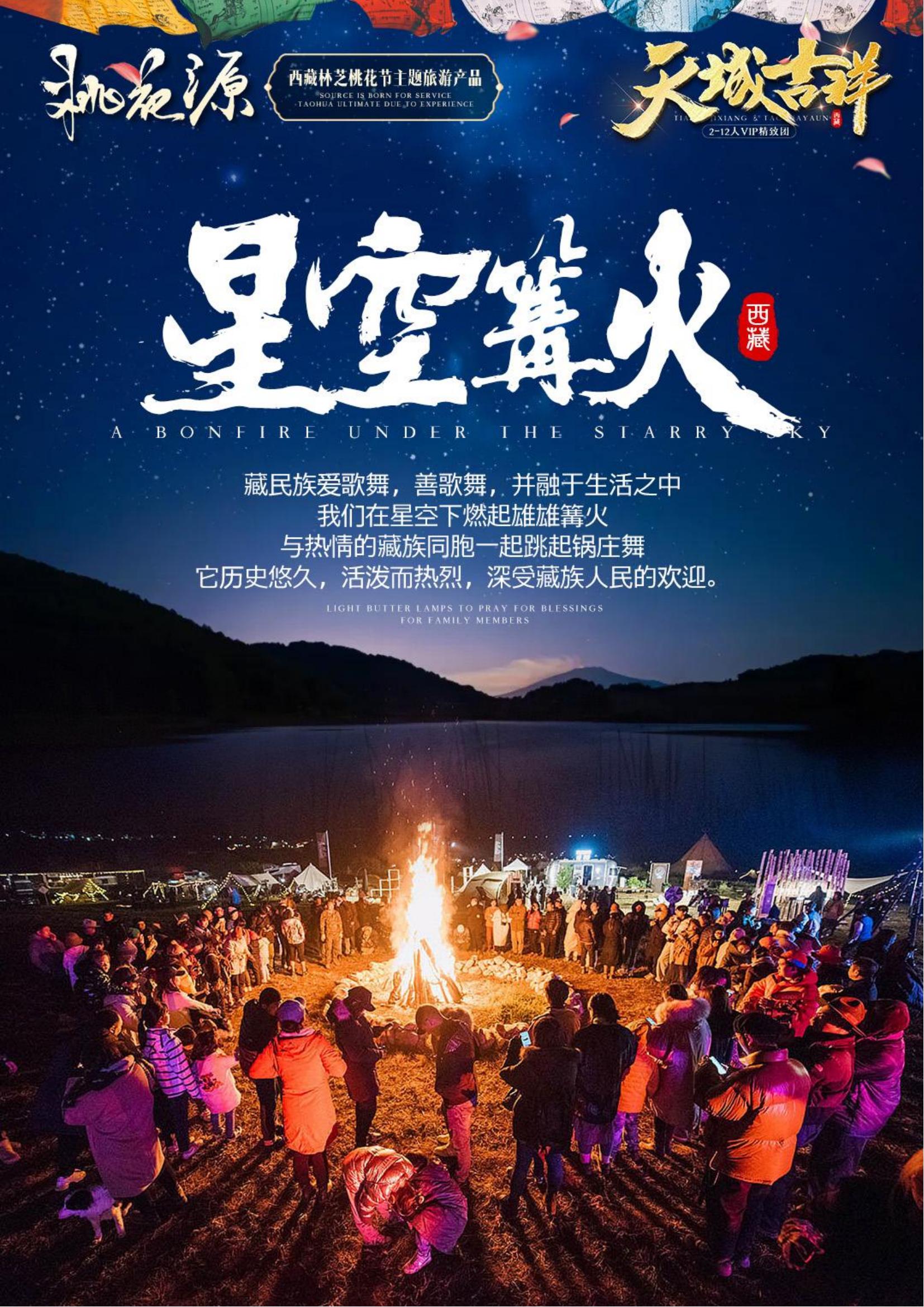 天域吉祥6晚7天純玩-桃花源_08