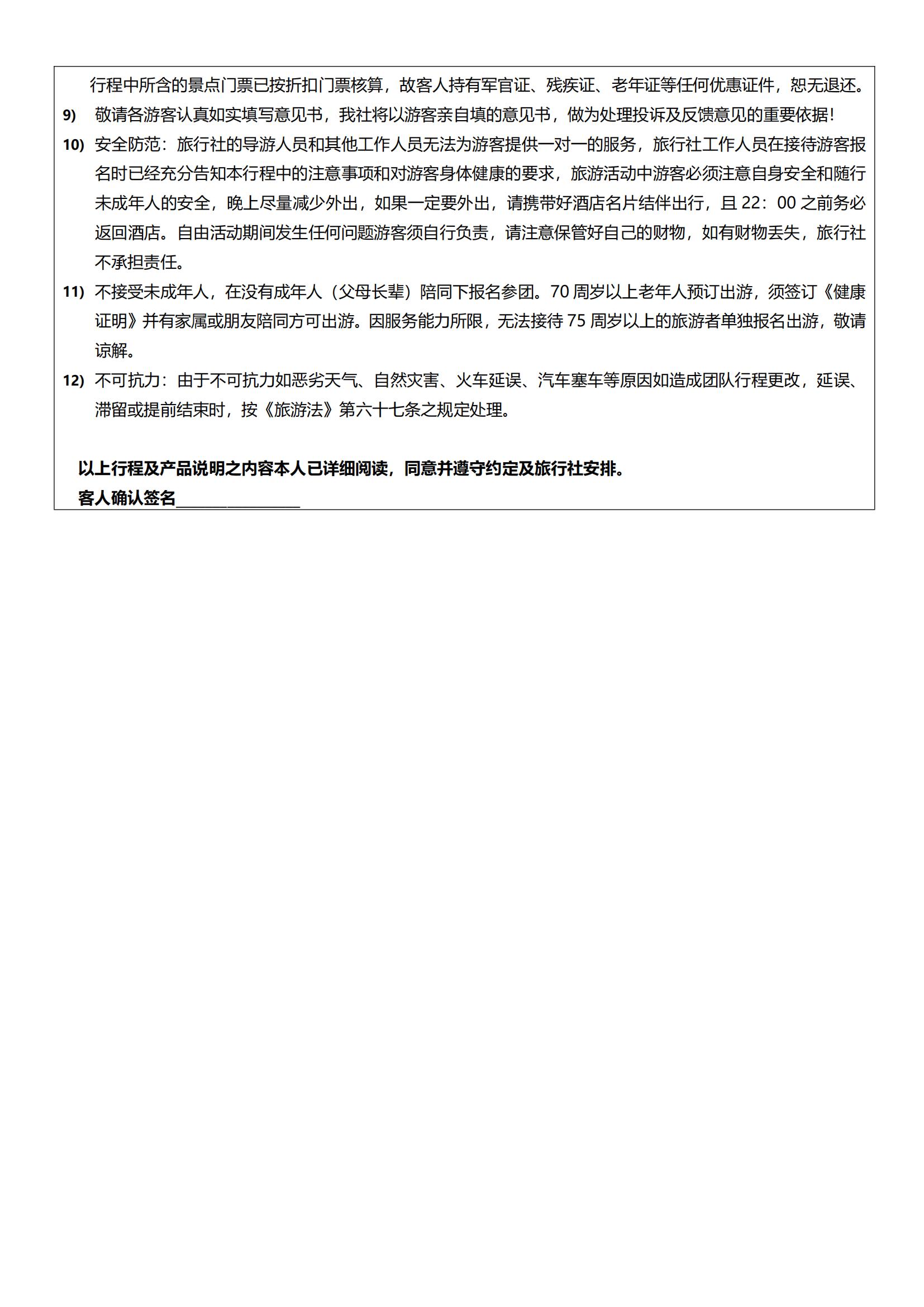純凈大漓江（含印象劉三姐）_06