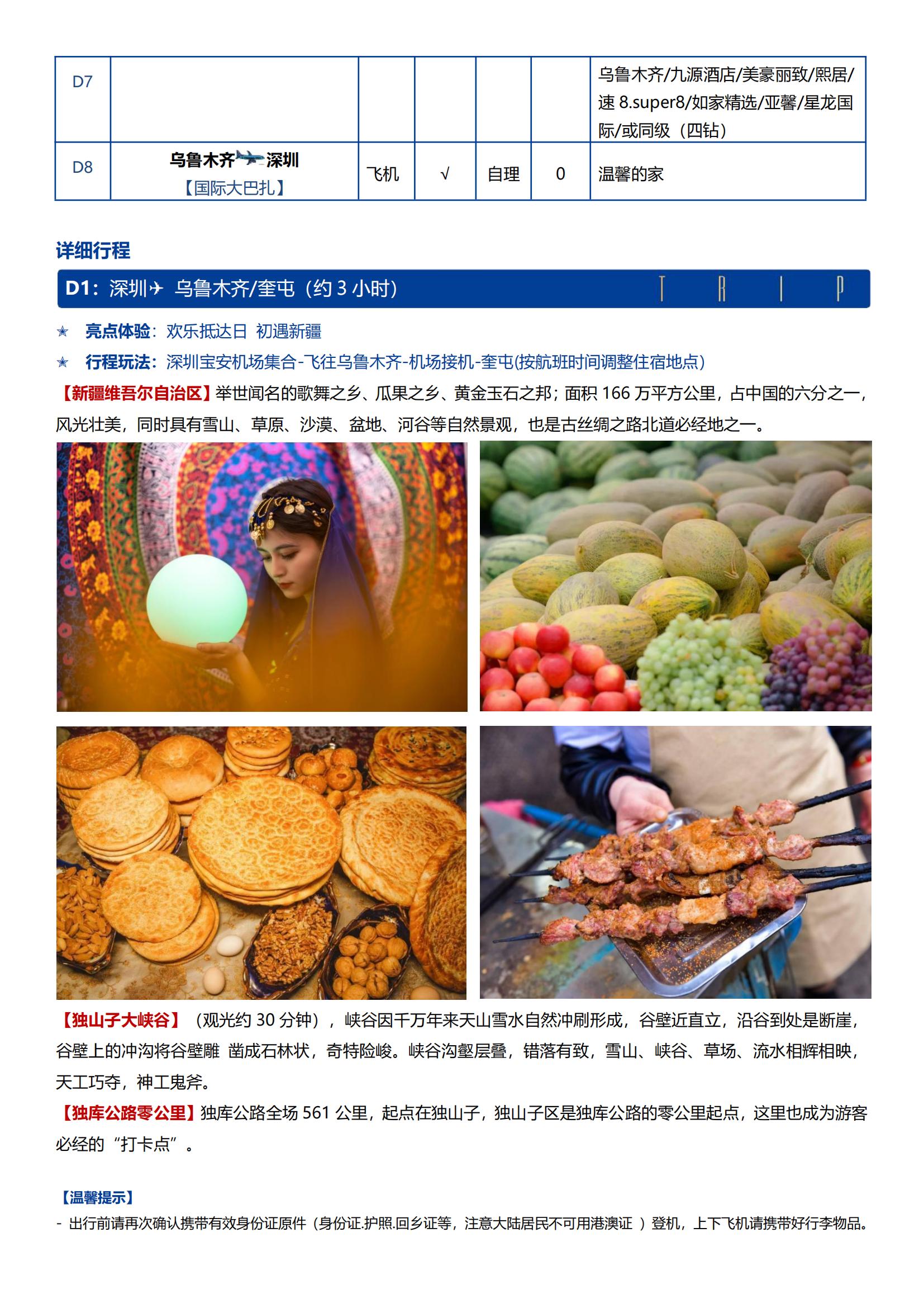 H1線【花野伊夢 庫爾德寧雙飛8日】2+1大巴 · 4晚四鉆酒店 · 爛漫野花序曲季 · 超深度玩法 · 獨(dú)庫公路起點(diǎn)+
