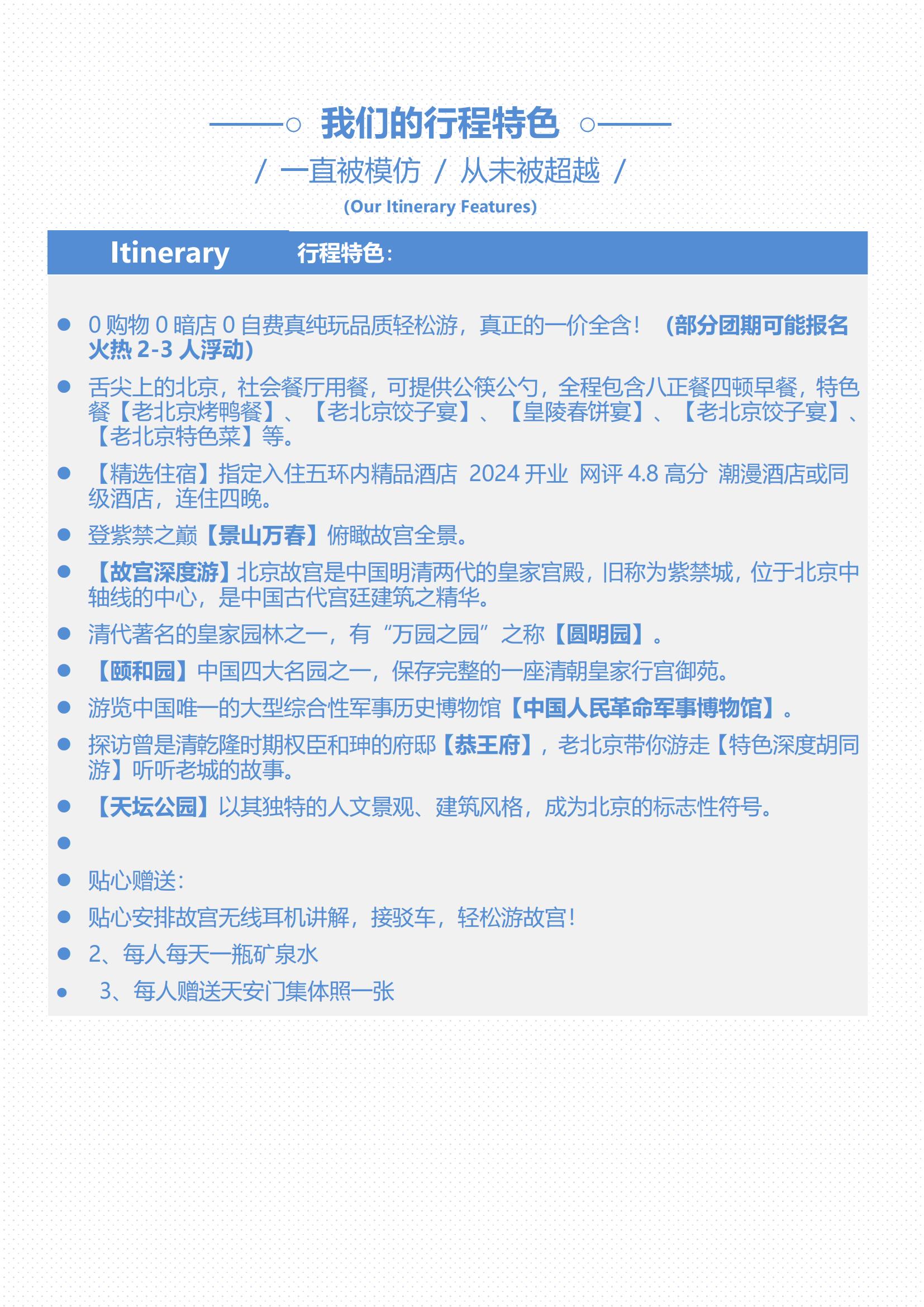 6月 早對晚玩足五天 【故往京來_01