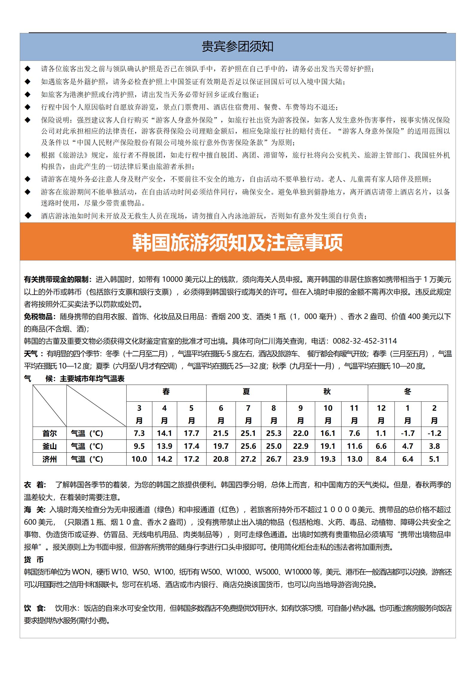 【邂逅濟州島】城山日出峰·漢拿山_10